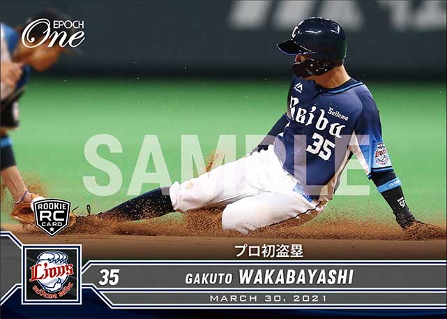 RC【若林楽人】プロ初盗塁(21.3.30)