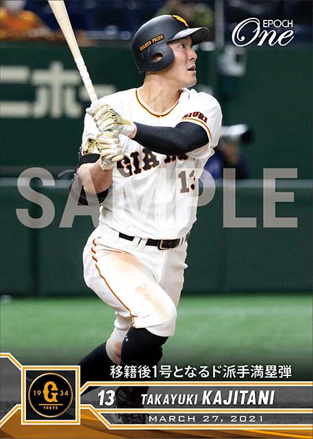 【梶谷隆幸】移籍後1号となるド派手満塁弾（21.3.27）