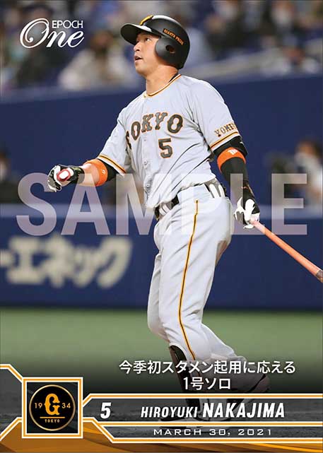 【中島宏之】今季初スタメン起用に応える1号ソロ（21.3.30）