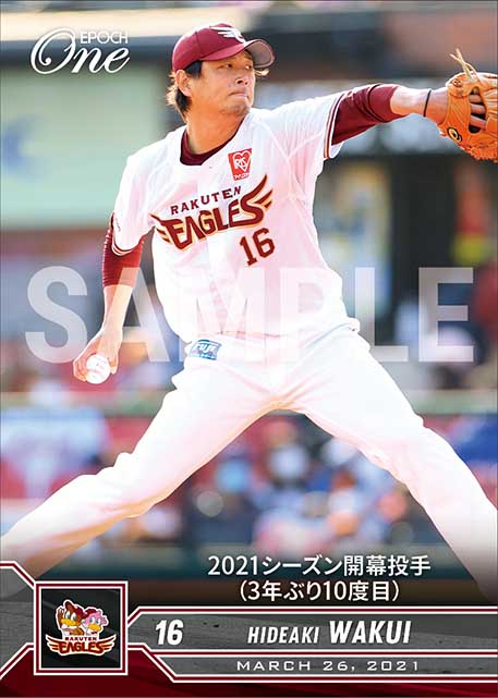 【涌井秀章】2021シーズン開幕投手（3年ぶり10度目）（21.3.26）