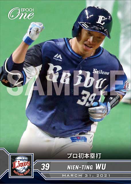 【呉 念庭】プロ初本塁打(21.3.31)