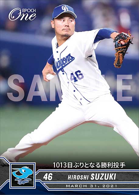 【鈴木博志】1013日ぶりとなる勝利投手(21.3.31)