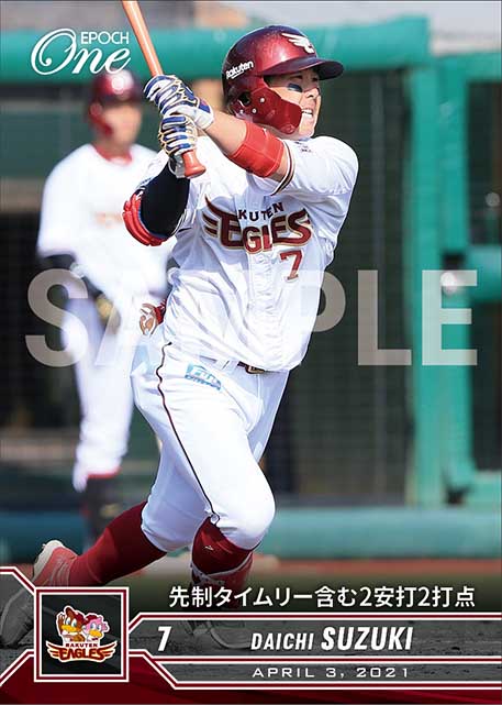 【鈴木大地】先制タイムリー含む2安打2打点（21.4.3）