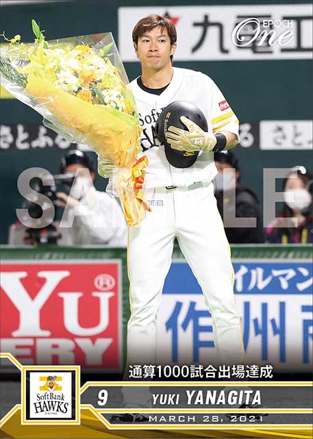 【柳田悠岐】通算1000試合出場達成(21.3.28)