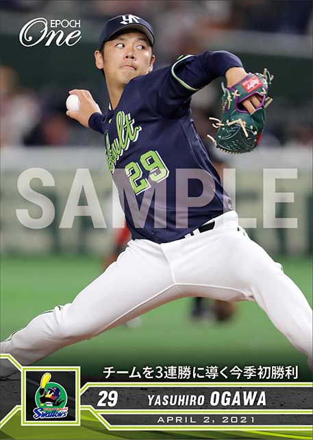 【小川泰弘】チームを3連勝に導く今季初勝利(21.4.2)