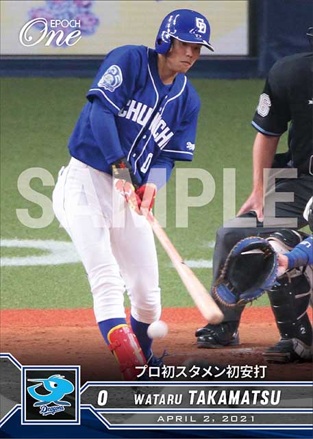 【髙松 渡】プロ初スタメン初安打(21.4.2)