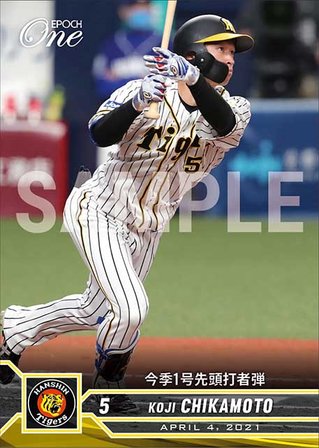 【近本光司】今季1号先頭打者弾（21.4.4）