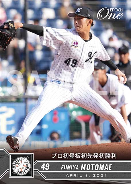 【本前郁也】プロ初登板初先発初勝利（21.4.1）
