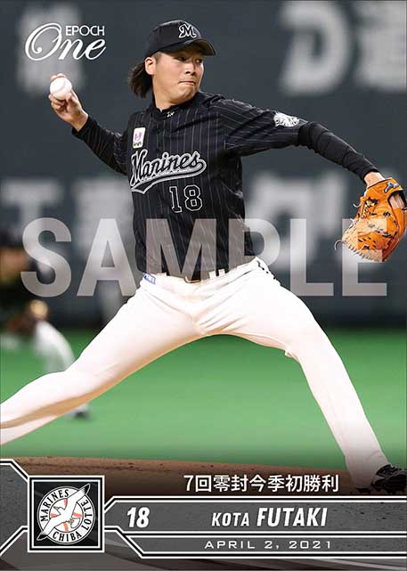 【二木康太】7回零封今季初勝利（21.4.2）