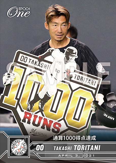 ※ホロスペクトラ【鳥谷 敬】通算1000得点達成（21.4.3）