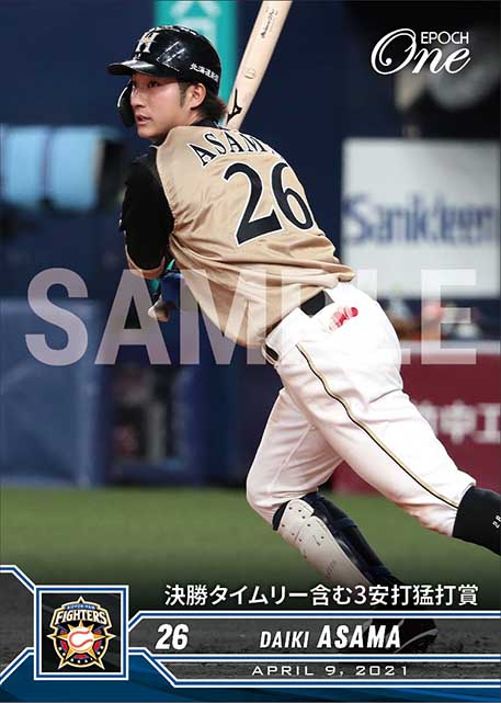 【淺間大基】決勝タイムリー含む3安打猛打賞(21.4.9)