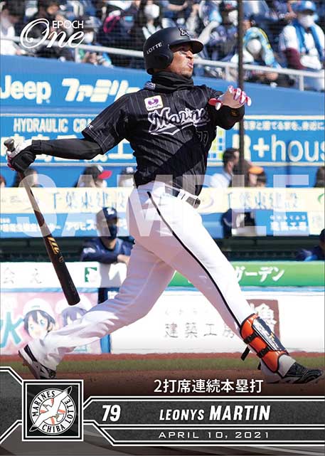 【マーティン】2打席連続本塁打(21.4.10)