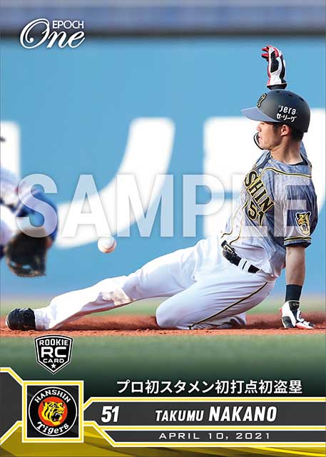 ※ホロスペクトラRC【中野拓夢】プロ初スタメン初打点初盗塁(21.4.10)