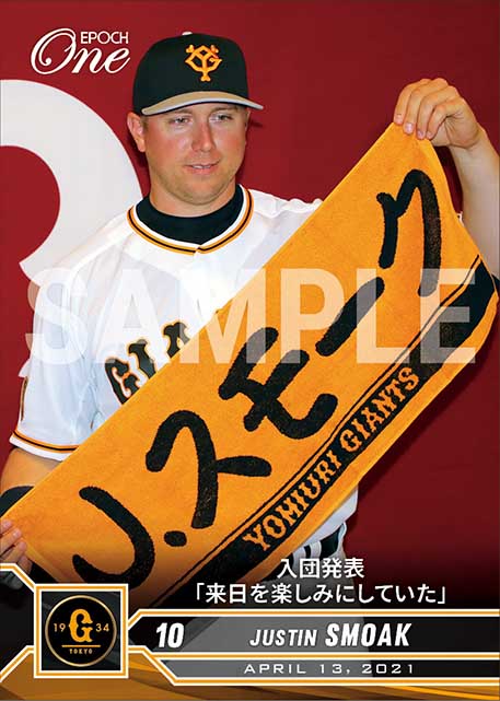 【スモーク】入団発表「来日を楽しみにしていた」（21.4.13）