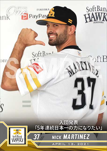 【マルティネス】入団発表「5年連続日本一の力になりたい」(21.4.13)