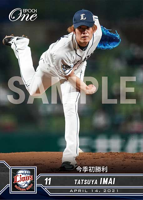 【今井達也】今季初勝利（21.4.14）