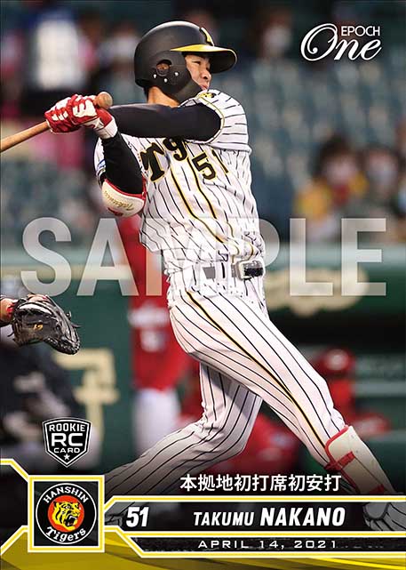 ※ホロスペクトラRC【中野拓夢】本拠地初打席初安打(21.4.14)