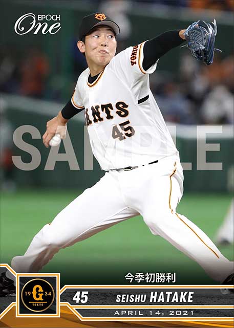 【畠 世周】今季初勝利（21.4.14）