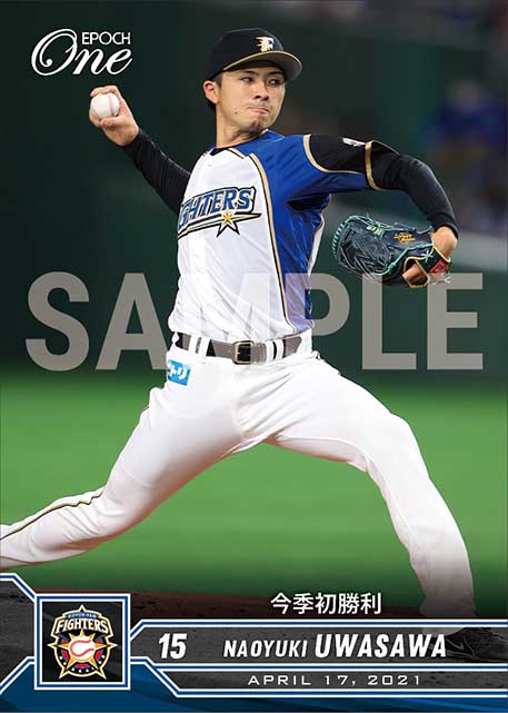 【上沢直之】今季初勝利(21.4.17)