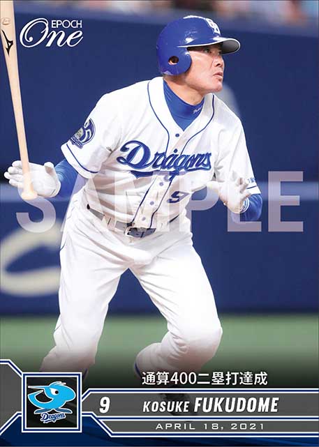 【福留孝介】通算400二塁打達成（21.4.18）