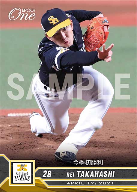 【高橋 礼】今季初勝利(21.4.17)