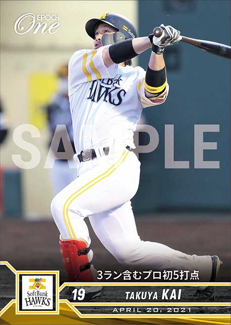 【甲斐拓也】3ラン含むプロ初5打点(21.4.20)