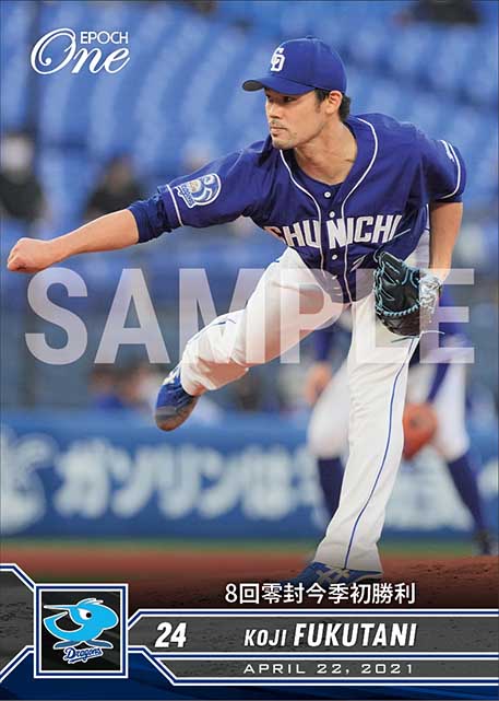 【福谷浩司】8回零封今季初勝利（21.4.22）