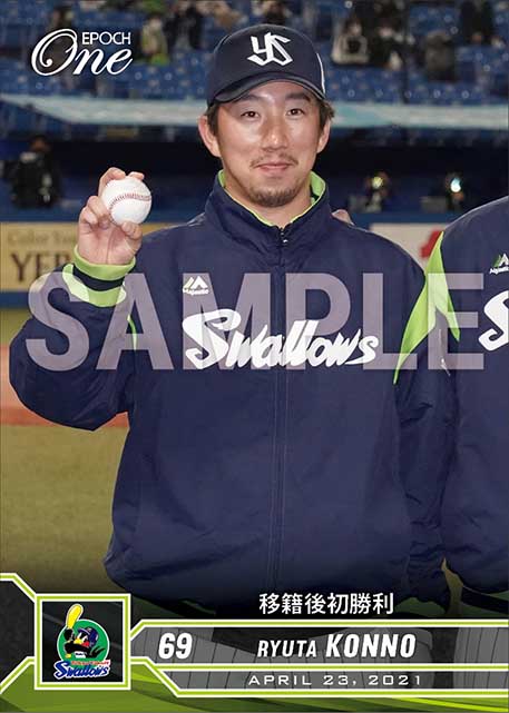 【今野龍太】移籍後初勝利(21.4.23)