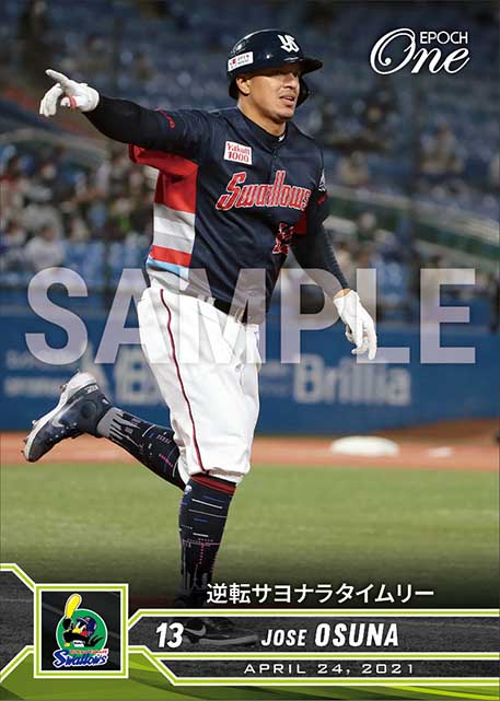 【オスナ】逆転サヨナラタイムリー（21.4.24）