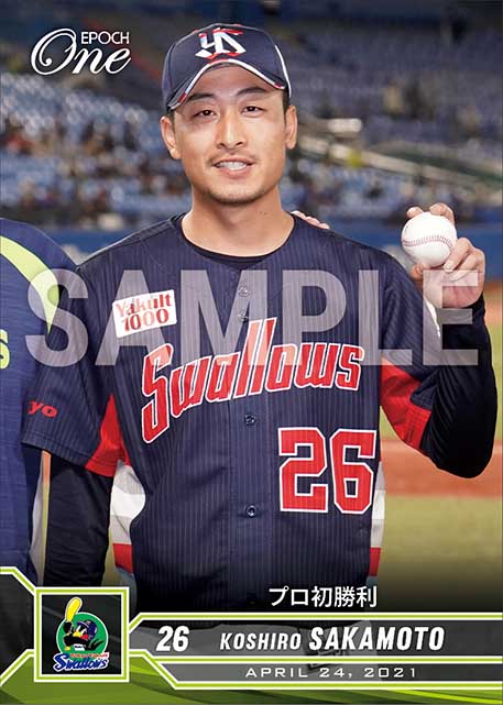 【坂本光士郎】プロ初勝利(21.4.24)