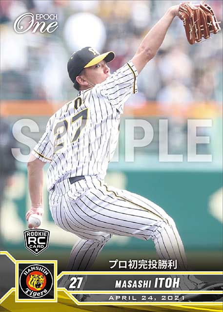 ※ホロスペクトラRC【伊藤将司】プロ初完投勝利(21.4.24)