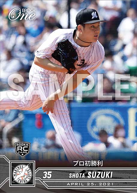 RC【鈴木昭汰】プロ初勝利（21.4.25）