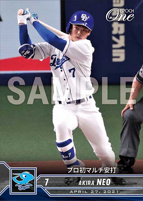 【根尾 昂】プロ初マルチ安打（21.4.27）