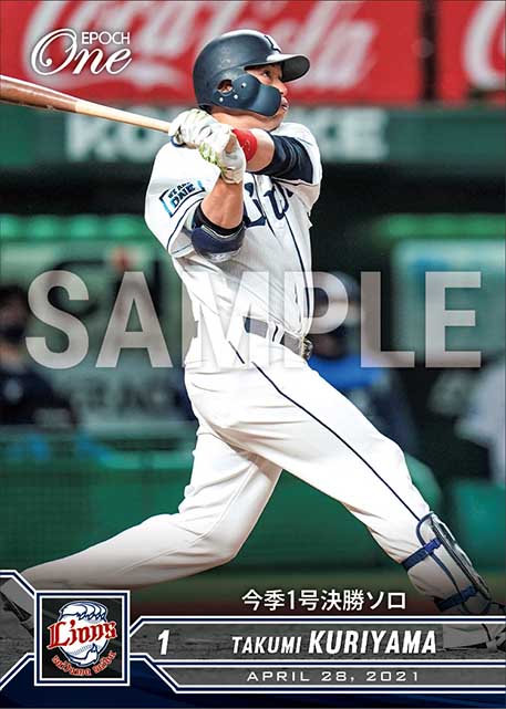 【栗山 巧】今季1号決勝ソロ（21.4.28）