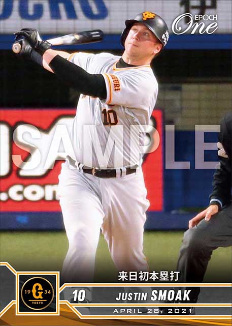 【スモーク】来日初本塁打（21.4.28）