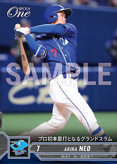 【根尾 昂】プロ初本塁打となるグランドスラム（21.5.4）