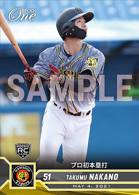 ※ホロスペクトラRC【中野拓夢】プロ初本塁打（21.5.4）