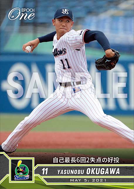 【奥川恭伸】自己最長6回2失点の好投(21.5.5)