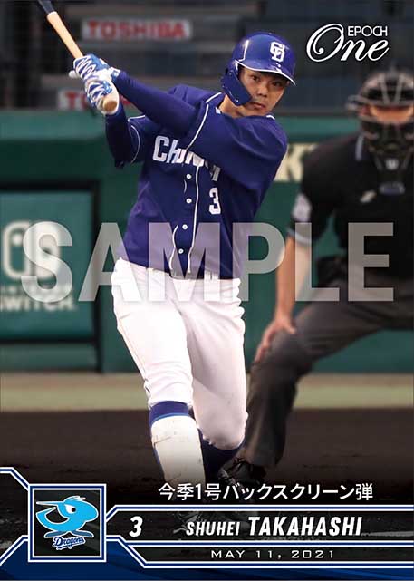 【高橋周平】今季1号バックスクリーン弾（21.5.11）