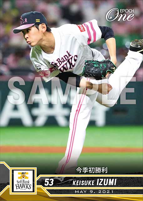 【泉 圭輔】今季初勝利（21.5.9）