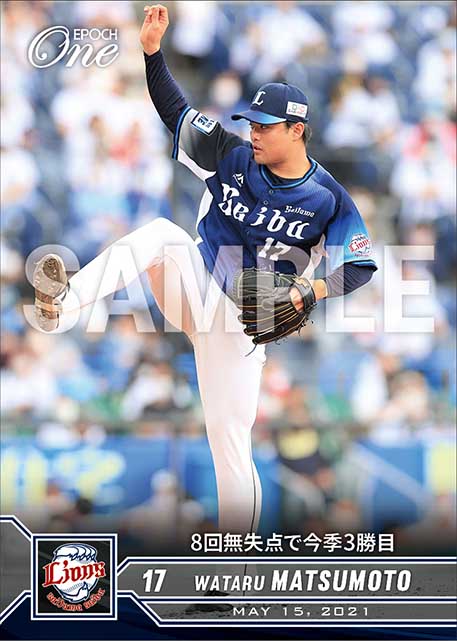 【松本 航】8回無失点で今季3勝目(21.5.15)