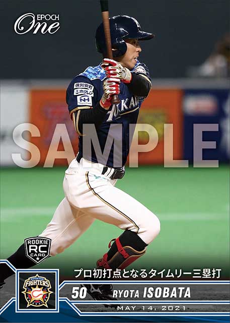 RC【五十幡亮汰】プロ初打点となるタイムリー三塁打(21.5.14)