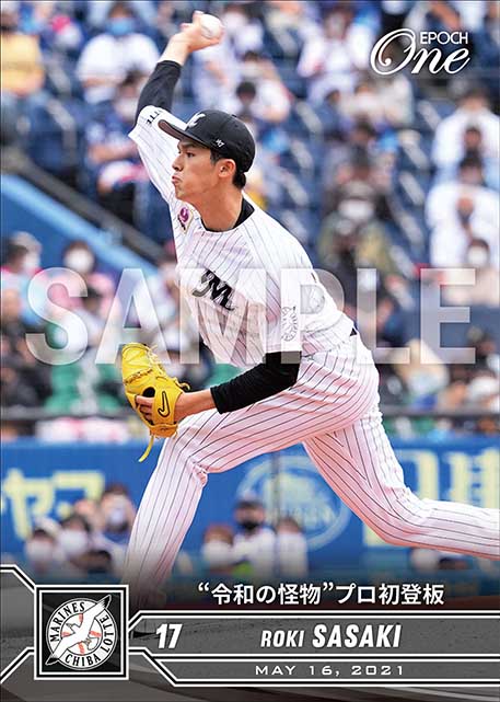 ※ホロスペクトラ【佐々木朗希】“令和の怪物”プロ初登板（21.5.16）