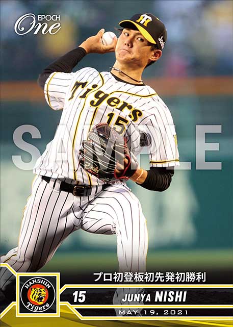 ※ホロスペクトラ【西 純矢】プロ初登板初先発初勝利(21.5.19)