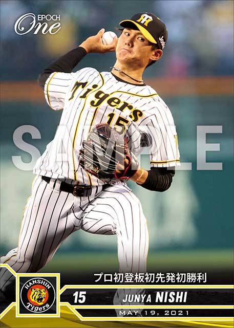 【西 純矢】プロ初登板初先発初勝利（21.5.19）