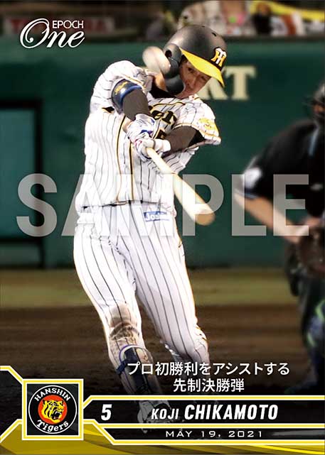 【近本光司】プロ初勝利をアシストする先制決勝弾（21.5.19）