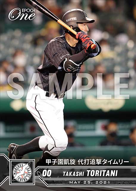 ※ホロスペクトラ【鳥谷 敬】甲子園凱旋 代打追撃タイムリー(21.5.25)