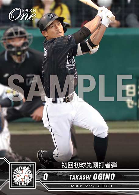 【荻野貴司】初回初球先頭打者弾（21.5.27）