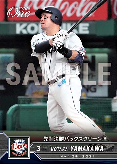 【山川穂高】先制決勝バックスクリーン弾(21.5.29)