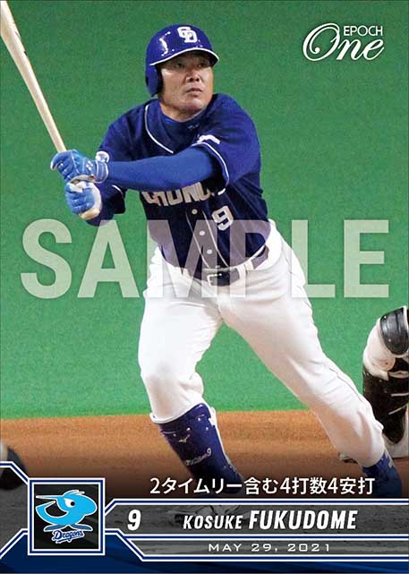 【福留孝介】2タイムリー含む4打数4安打（21.5.29）